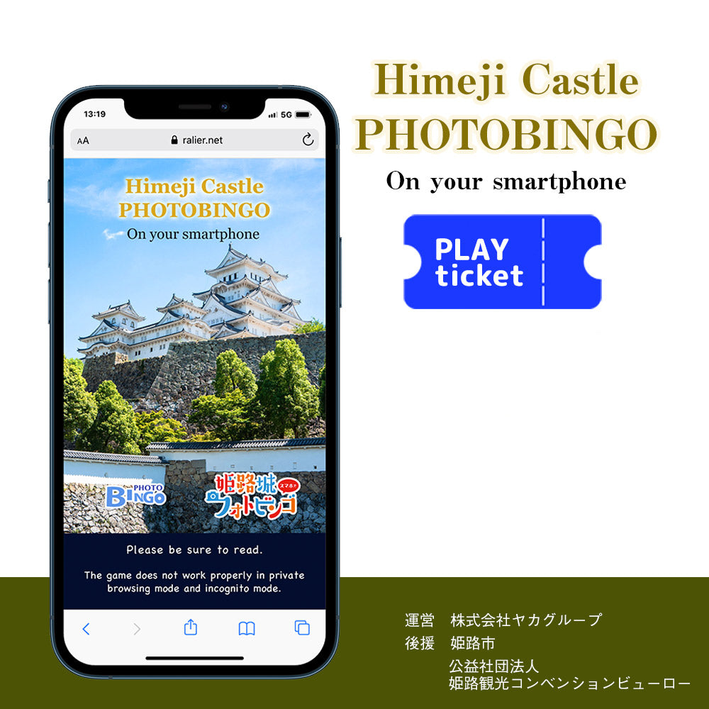 Himeji Castle PHOTOBINGO [PLAY TICKET] 